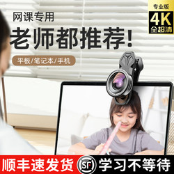 External Camera for Tablets, Front Ultra-Wide-Angle Magic Lens for Apple iPad and Android Phones, Huawei Computers, High-Definition Online Class Camera, Home Panoramic Bluetooth Lens, Wireless External Dedicated Camera