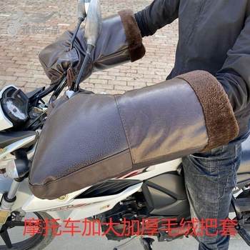 
Tricycle thickened electric warm handgrip gloves motorcycle winter windproof handguards electric vehicle cold and waterproof