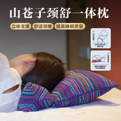 Camphor Pillow, One-Piece Pillow to Aid Sleep, Triangular Cervical Spine Support Traction Pillow, Herbal Particle Neck Protector, Removable and Washable