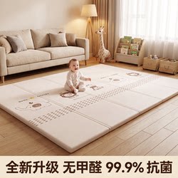 Japanese Imported Baby Crawling Mat, Non-Toxic and Odorless Crawling Mat for Infants and Children, Thickened Household Xpe Foldable Foam Mat