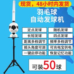 Badminton Automatic Serving Machine for Home Use, Single-Player Practice Device, Simple and Portable, Suitable for Physical Education Training, Serving Machine for Children