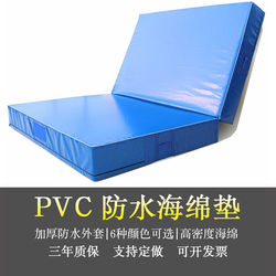 Folding Waterproof Acrobatic Mat, Rock Climbing Protection Mat, Martial Arts Dance Taekwondo Sports Training High Jump Sponge Mat