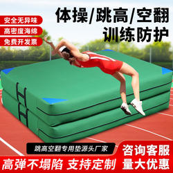 Acrobatic Sponge Mat, High Jump Mat, Thickened Dance and Gymnastics Mat, Taekwondo, Rock Climbing, Martial Arts, Sports Training Protective Mat
