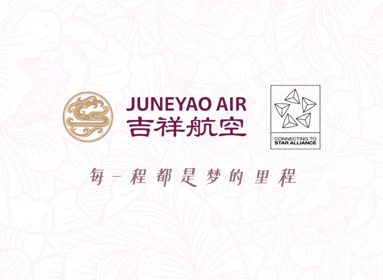 吉祥航空金银卡直接升级