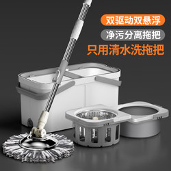 2026 New Model Dirt-Separating Rotating Mop for Home Use, Hands-Free Mop, Lazy Cleaning Tool, One-Step Mop Bucket