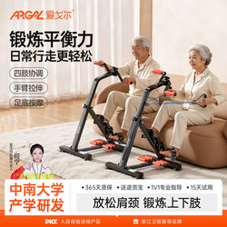Aigor Home Exercise Bike for Rehabilitation Training, Leg Joint Strength, Limb Coordination, and Exercise Equipment for the Elderly