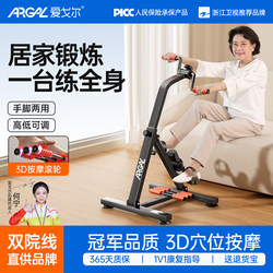 Home Fitness Exercise Bike for the Elderly, Rehabilitation Training Equipment, Indoor Upper and Lower Limb Exercise Machine for Hands and Legs