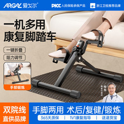 Home Leg Rehabilitation Exercise Bike Fitness Equipment for the Elderly Indoor Exercise Bike Small Silent Foldable