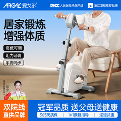 Home Exercise Equipment for Upper and Lower Limbs, Elderly Rehabilitation Training Bicycle, Office Bicycle, Indoor Bicycle