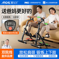 Upper and Lower Limb Rehabilitation Training Bicycles for the Elderly, Hemiplegia Stroke Equipment, Muscle Strength Exercise Bicycles