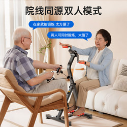 Home Pedal Exercise Bike for Stroke and Hemiplegia, Upper and Lower Limb Bicycle for Elderly, Hand and Leg Strength Rehabilitation Training Equipment