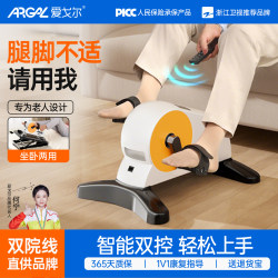 Elderly Electric Walking Machine Indoor Home Fitness Exercise Bike Step Leg Muscle Rehabilitation Training Bicycle