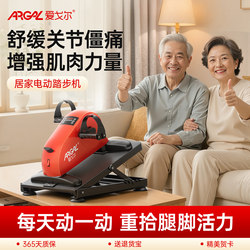 Aigol Elderly Electric Stepper Walking Machine Home Leg Muscle Fitness Equipment Walking Machine Exercise Silent