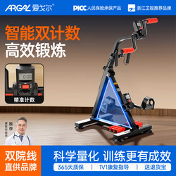 Home Fitness Rehabilitation Training Bicycle for Adults and Elderly, Foldable Upper and Lower Limb Exercise Equipment for Stroke and Hemiplegia