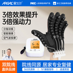 Finger and Hand Rehabilitation Training Equipment, Hemiplegia, Stroke, Five-Finger Exercise Gloves, Joint Flexion and Extension Function, Electric Machine