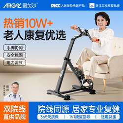 Home Pedal Exercise Bike for Stroke and Hemiplegia, Upper and Lower Limb Bicycle for Elderly, Hand and Leg Strength Rehabilitation Training Equipment