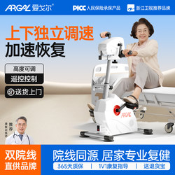 Aigor Limb Coordination Stroke Hemiplegia Rehabilitation Training Bicycle Upper and Lower Limb Elderly Electric Pedal Bike Exercise