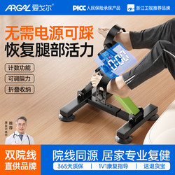 Home Exercise Bike Rehabilitation Equipment Hand and Leg Pedal Bike Exercise Office Under-Desk Bike