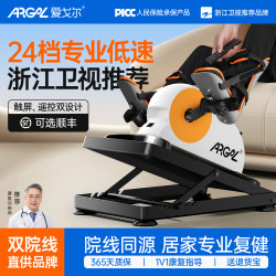 Stroke Hemiplegia Electric Rehabilitation Training Equipment for Hands, Feet, and Legs, Bicycle for the Elderly, Home Pedal Exercise for Lower Limbs
