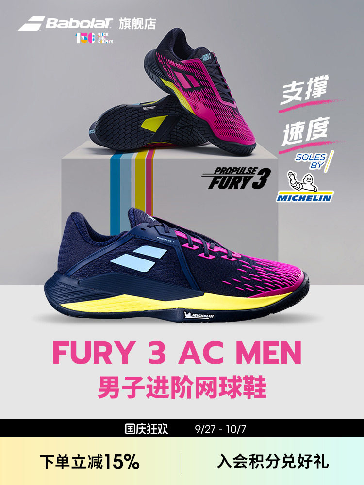 バボラ BabolaT　PROPULSE FURY 3 プロパルスフューリー3 Amazon.com | Babolat Propulse Fury 3 AC Grey/White Men's 7.0