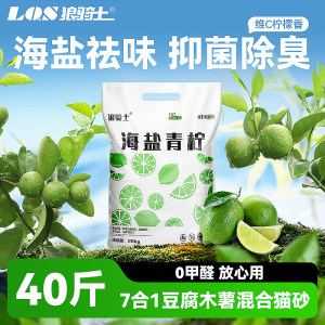 
Mixed cassava cat litter 40*0.5kg affordable deodorizing near dust-free non-stick bottom deodorant tofu cat litter free shipping 20g*0.5kg