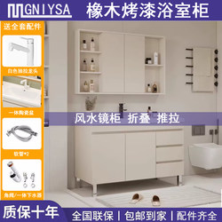 Mgniysa Cream Style Feng Shui Mirror Floor-Standing Bathroom Cabinet Ceramic Integrated Basin Wash Basin Cabinet Combination