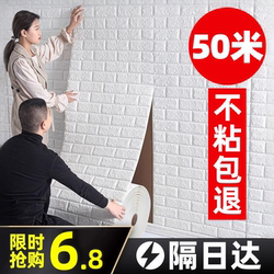 Self-Adhesive Wallpaper for Home Use, Waterproof and Moisture-Proof Wall Stickers, Cozy Bedroom Foam Brick Background Wall, Trendy Wall Decoration
