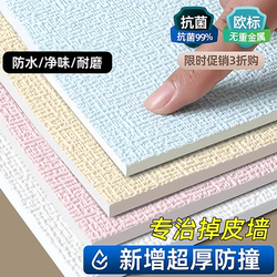 Wallpaper Self-Adhesive Waterproof and Moisture-Proof Wall Cloth 3D Stereo Wall Stickers Bedroom Warm Wall Background Wall Home Self-Adhesive Wallpaper