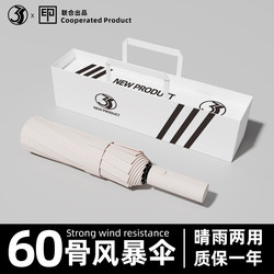 60-Rib Automatic Umbrella for Both Sunny and Rainy Weather, Sunshade Umbrella for Women, Uv Protection, Large Folding Umbrella for Men