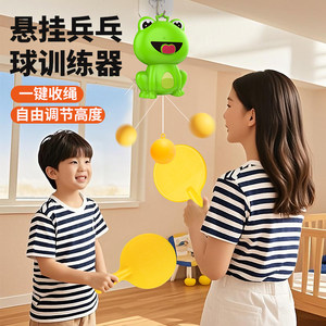 
Frog hanging table tennis racket parent-child interactive indoor hand-eye coordination exercise children's educational toy 3-8 years old