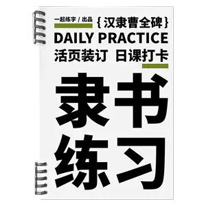 book calligraphy practice book Latest Best Selling Praise 