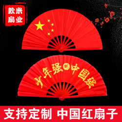 Tai Chi Fan, Kung Fu Fan, Red Plastic, Chinese Children's and Adult Dance Double-Sided Fan, High-End Martial Arts Fan, Sound Fan