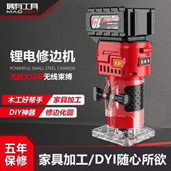 Miaoyou Lithium Battery Trimming Machine, Woodworking Slotting Machine, Engraving Machine, Small Milling Machine, Industrial-Grade Electric Hole-Drilling and Slotting Machine