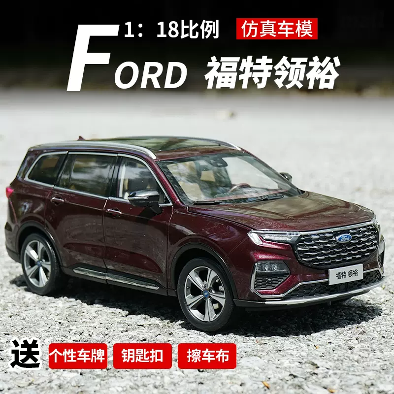 1:18 原廠福特領裕越野車FORD EQUATOR SUV 江鈴合金汽車模型-Taobao