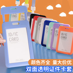 Yixiang Colorful Card Holder Set for Student Id, Work Badge, Bus Card, Meal Card, Lanyard, Id Card, Access Card, School Badge, Entrance Card, Subway Ic Card, Anti-Magnetic Tag Lanyard
