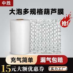 Honeycomb Bubble Wrap Inflatable Machine Bubble Pillow Special for Express Packaging Filling Bubble Bag Inflatable Protective Pad