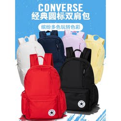 Converse Student Backpack, Freshman School Bag, Travel Backpack, Back-To-School Season