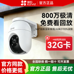 Fluorite C8C Outdoor Ptz 360 Wireless Network Smart Ai Camera Home Mobile Phone Remote Night Vision Monitoring