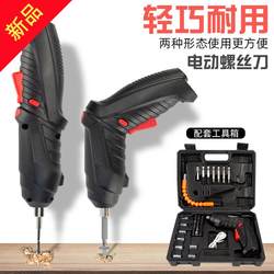 Electric Screwdriver, Electric Drill, Rechargeable Small Fully Automatic Electric Screwdriver, Screwdriver Tool Set