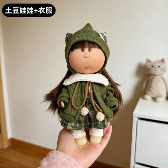 西班牙土豆娃娃mia搪胶公仔玩偶24cm洋娃娃套装玩具可爱新年礼物