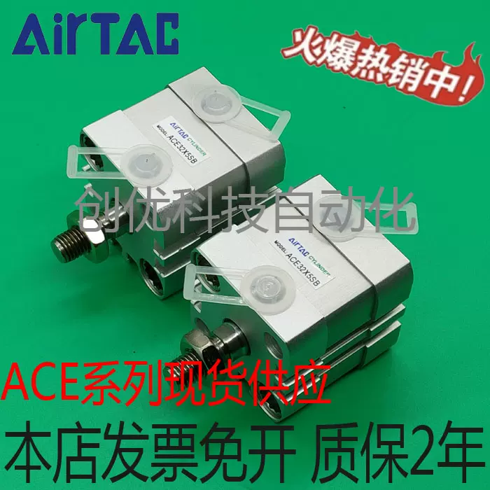 亚德客型紧凑型气缸ACE32X10/20/2530/35/40/45/50/60/75/