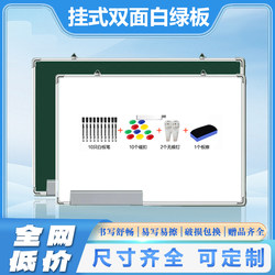 Wall-Mounted Whiteboard Blackboard Double-Sided Magnetic Teaching School Movable Note-Taking Home Portable Children's Drawing Blackboard