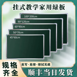 Blackboard Wall-Mounted Whiteboard Green Board Double-Sided Magnetic Children's Teaching Training Graffiti Student Erasable Wall Sticker Chalkboard