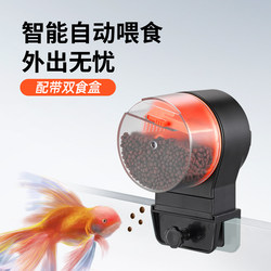 Fish Tank Smart Automatic Feeding Device for Ornamental Fish, Turtles, Goldfish, Aquarium Automatic Feeding Fish Food Gadget