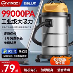 Yangzi Vacuum Cleaner for Home Use with Strong Suction, Specialized for Cleaning and Grout Filling, Ultra-Powerful Commercial Vacuum Cleaner for Car Washing and Industrial Use