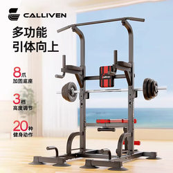 Calliven Multifunctional Pull-Up Bench Press Squat Rack Barbell Rack Equipment Men's Weightlifting Bench Press Bench Thickened