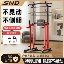 Snd Cross-Border Horizontal Bar Home Indoor Pull-Up Device Horizontal Bar Trainer Floor-Standing Horizontal Bar Home Fitness Equipment
