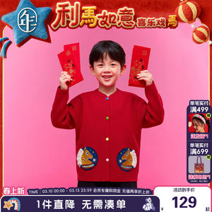 
年衣童装针织开衫儿童冬季新款男女童毛衣针织衫中式唐装上衣外套
