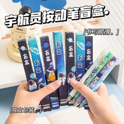 Cartoon Astronaut Prize Inspirational Blind Box Pen Creative Gift for Fourth, Fifth, and Sixth Grade Students Reward Small Gift for Children's Day