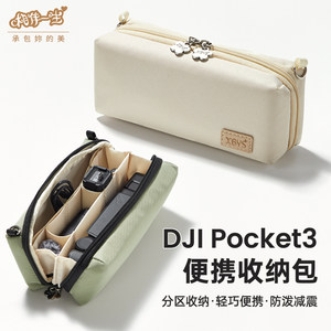 
Suitable for DJI DJI Pocket3 Storage Bag Osmo Portable Pocket Pant Camera Accessories Storage Box All-round Set Digital Sports Camera Pack Waterproof Scratch resistant Outdoor Accessories Storage Bag